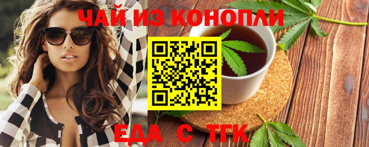 Canna-Cookies конопля  Вход с VPN  Орск 