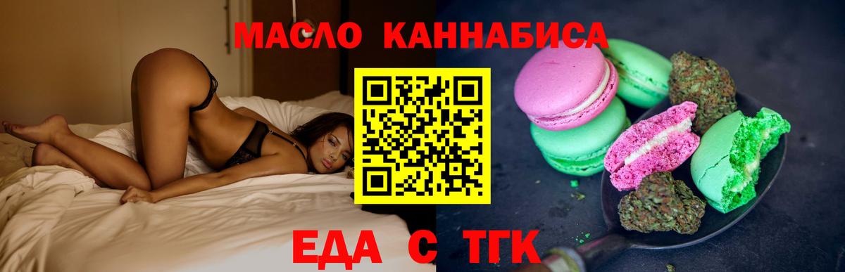 Canna-Cookies марихуана Орск