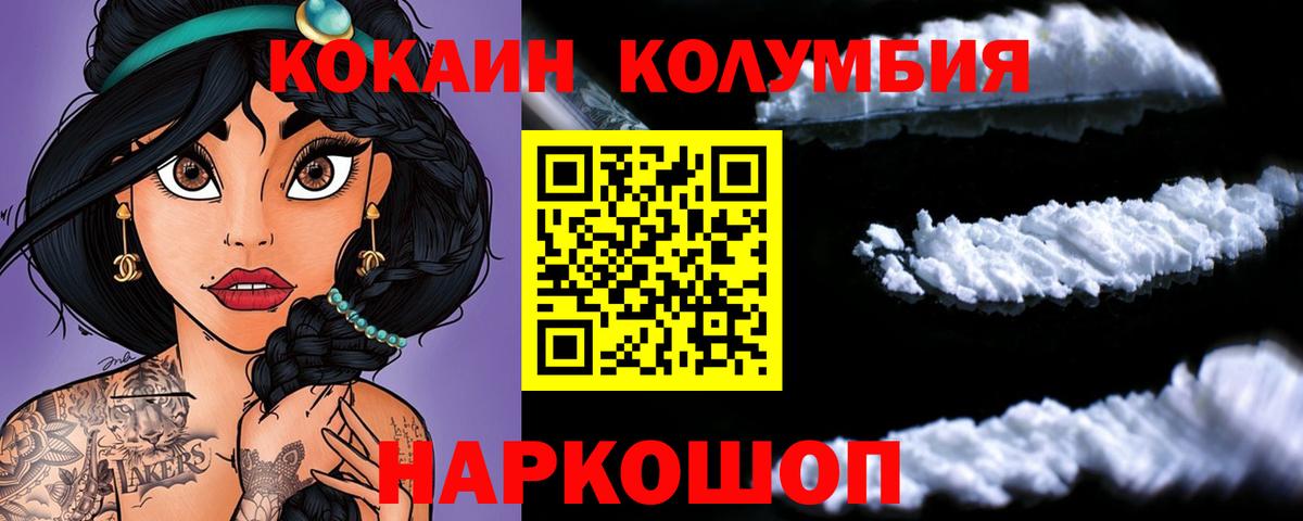 Cocaine Боливия  Вход с VPN  Орск  КОКАИН Перу 