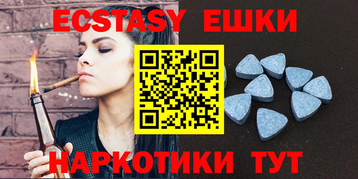 ЭКСТАЗИ  ЭКСТАЗИ бентли  дарк нет телеграм  Ecstasy круглые  дарнет шоп  Орск  Вход с VPN 