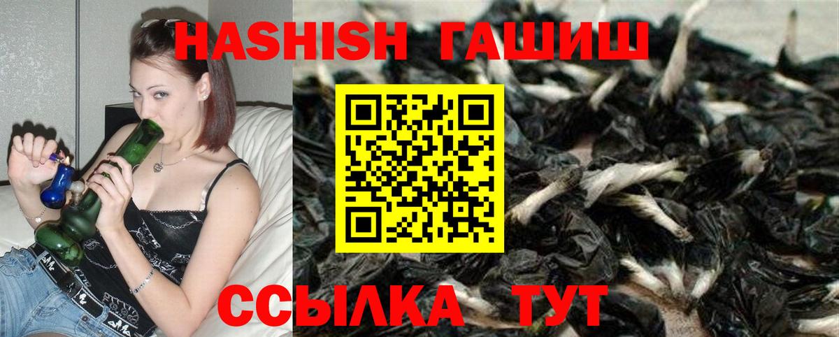 Гашиш hashish  ГАШ hashish  Вход с VPN  Орск 