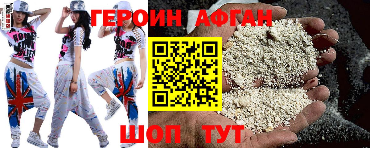 Орск  Героин Афган  Героин  Вход с VPN 