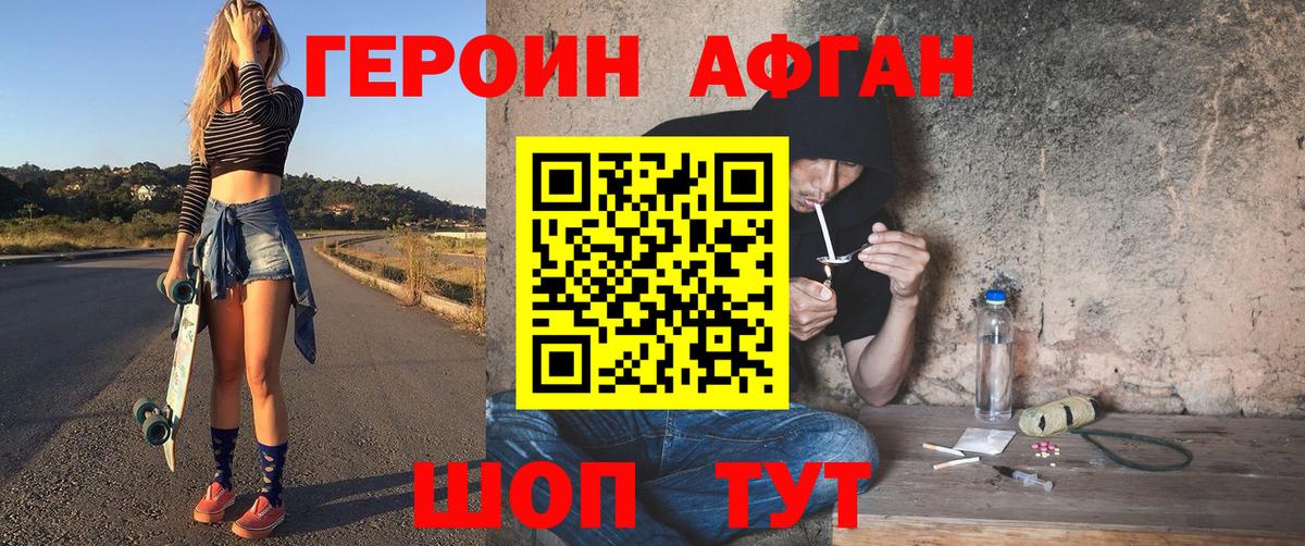 Героин герыч Орск