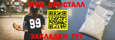 прущие крисы Славянск-на-Кубани