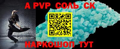 прущие крисы Славянск-на-Кубани