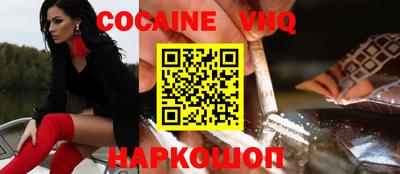 альфа пвп VHQ Сланцы