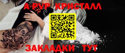 прущие крисы Славянск-на-Кубани