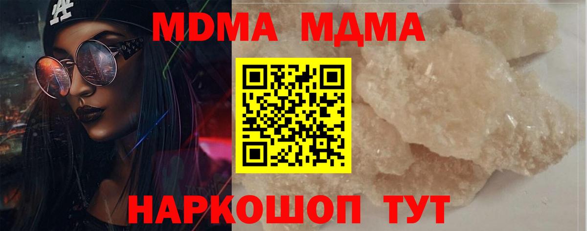 Орск  МДМА VHQ  МДМА VHQ  Вход с VPN 
