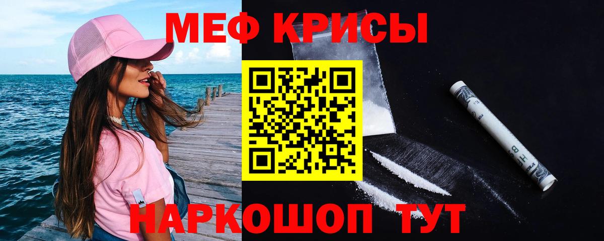 Меф mephedrone  Мефедрон  МЯУ-МЯУ  Орск  Меф мяу мяу  Вход с VPN 
