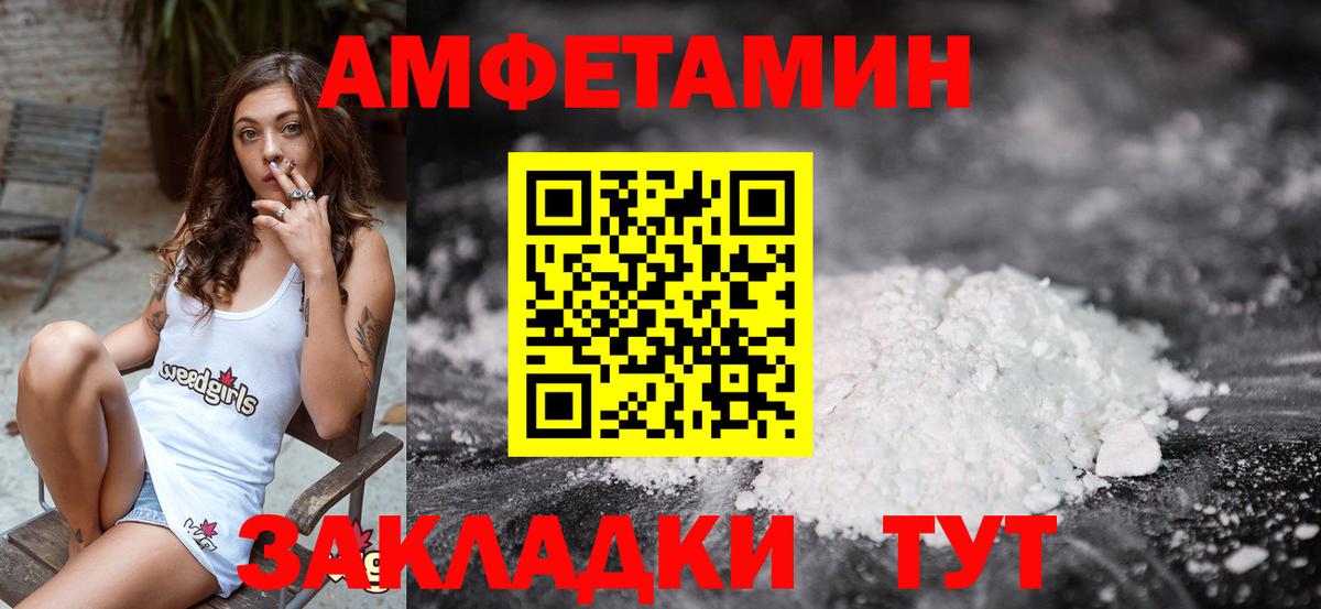 Метамфетамин мет Орск
