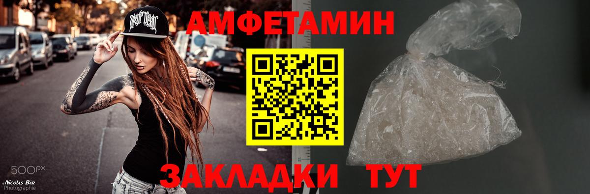 Метамфетамин винт  Вход с VPN  Орск 