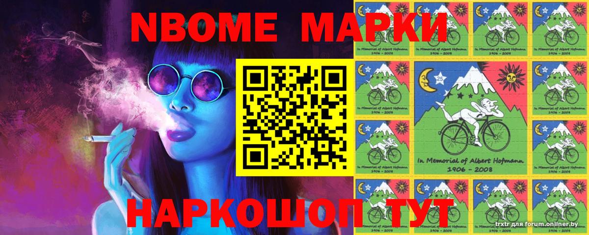 Орск  Марки NBOMe 1,8мг  Вход с VPN  Марки 25I-NBOMe  Марки NBOMe 1,8мг 