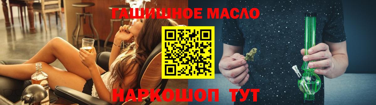 ТГК вейп  ТГК гашишное масло  Орск  Вход с VPN 