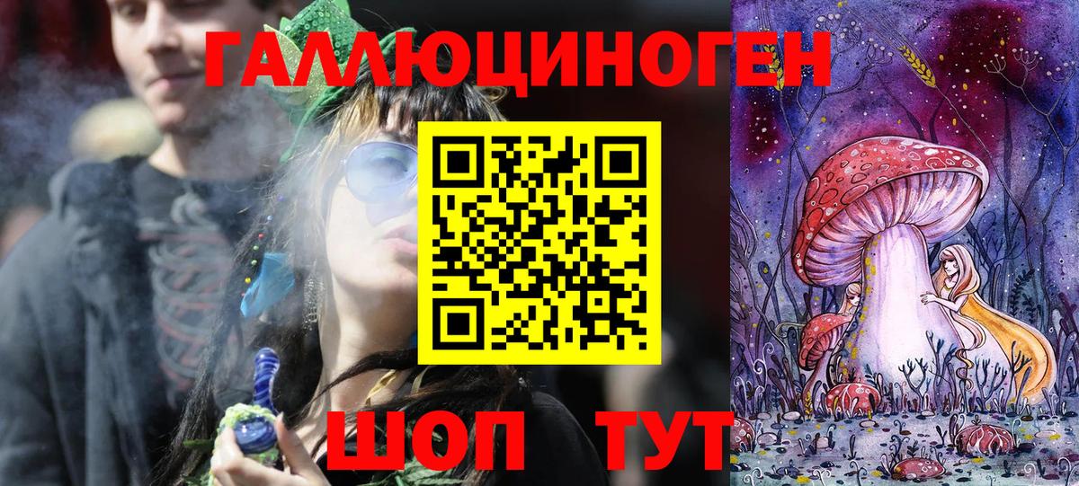Галлюциногенные грибы MAGIC MUSHROOMS Орск